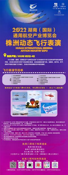 湖南省民用航空运输销售代理人协会新视窗票务中心-抖音搜索