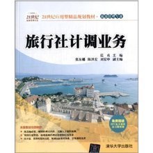 【旅行社书籍】最新最全旅行社书籍 产品参考信息