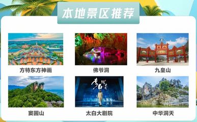 缤纷五一·趣玩绵阳 ‖ 江油旅游地图,一二三日精品旅游路线来袭,将进酒旅行社带你玩转江油~